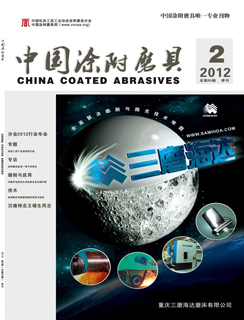 《中國涂附磨具》2012年第2期